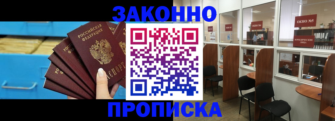 прописка в квартире в Сарове