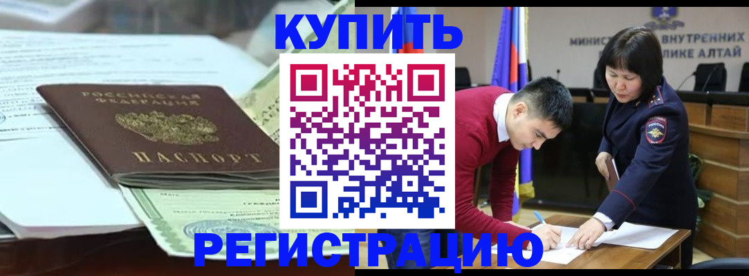 временная регистрация в квартире в Сарове